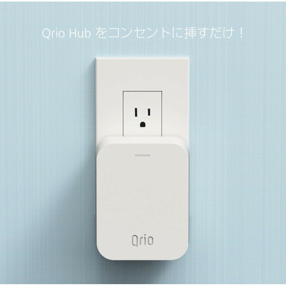 Qrio Hub キュリオハブ キッズ/ベビー/マタニティの寝具/家具(ドアロック)の商品写真