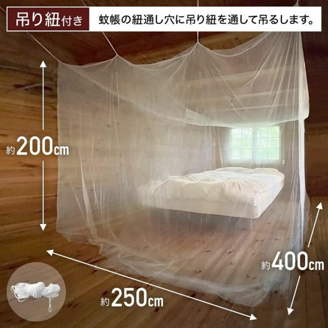 新品★蚊帳 簡単吊り下げ式 10畳(400×250×200cm) aten インテリア/住まい/日用品の寝具(その他)の商品写真