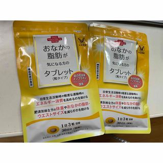 タイショウセイヤク(大正製薬)の2袋‼️ おなかの脂肪　タブレット　大正製薬(その他)