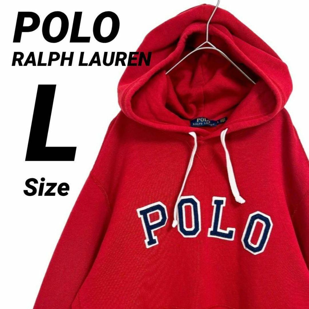 POLO RALPH LAUREN(ポロラルフローレン)の美品★L★ポロラルフローレン センタービッグ刺繍パイルロゴ プルオーバーパーカー メンズのトップス(パーカー)の商品写真