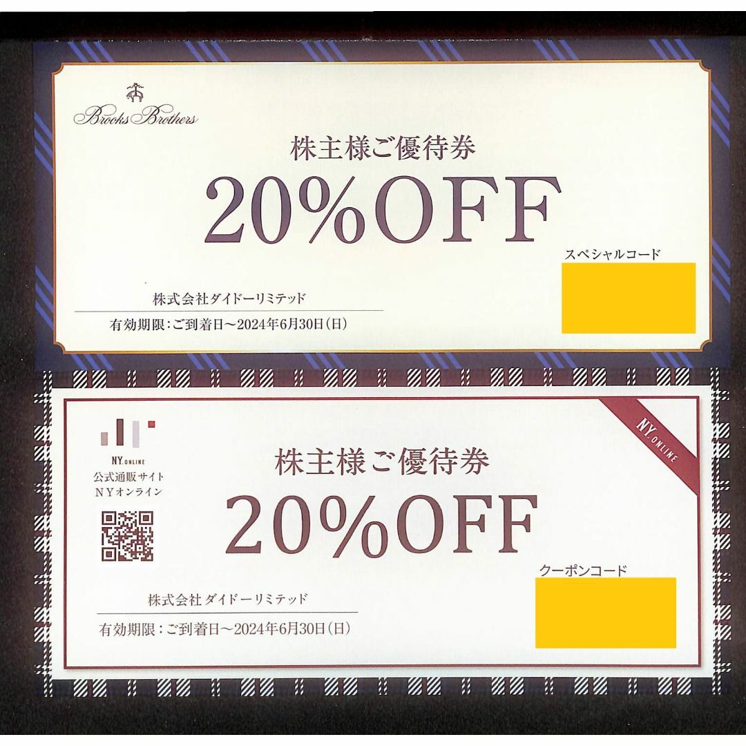 ダイドーリミテッド株主優待20%OFF券×4回分 NY　ブルックスブラザーズ  チケットの優待券/割引券(ショッピング)の商品写真