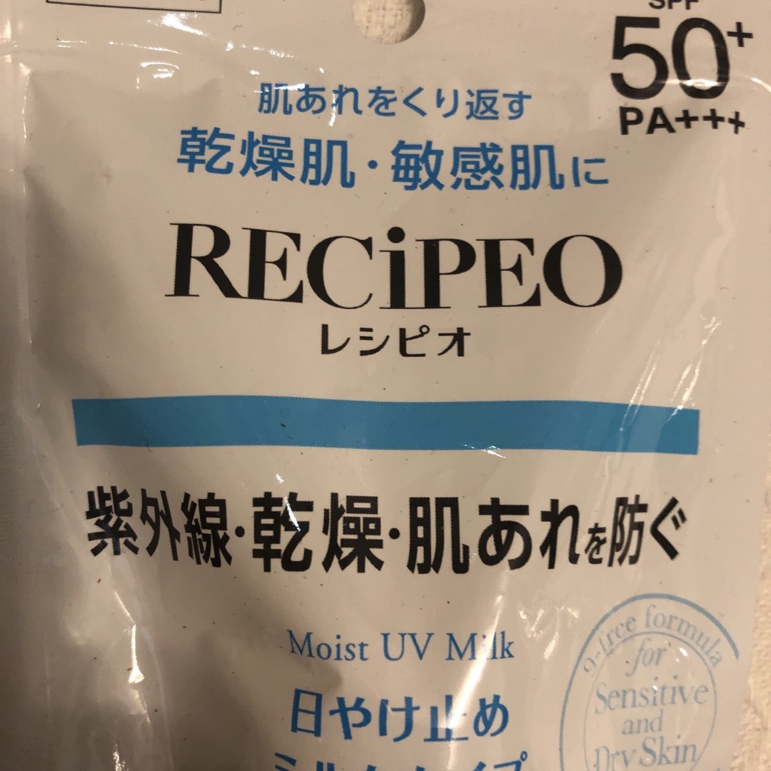 KOSE(コーセー)のレシピオ モイストUVミルク 50mL コスメ/美容のボディケア(日焼け止め/サンオイル)の商品写真