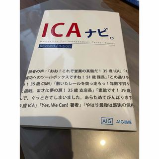 ＩＣＡナビ(趣味/スポーツ/実用)