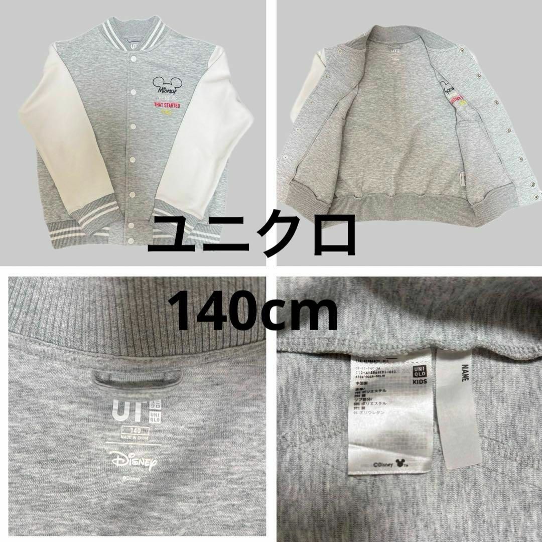 UNIQLO(ユニクロ)のまとめ売り 男の子 140cm ジャケット ブルゾン ユニクロ ナイキ ギャップ キッズ/ベビー/マタニティのキッズ服男の子用(90cm~)(ジャケット/上着)の商品写真