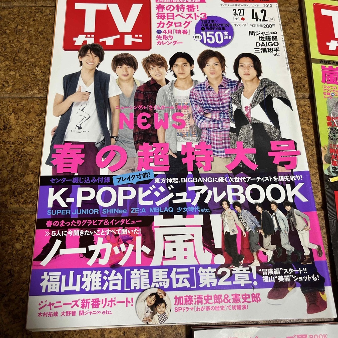 NEWS(ニュース)の💟NEWS TVガイド 3冊 エンタメ/ホビーの雑誌(アート/エンタメ/ホビー)の商品写真