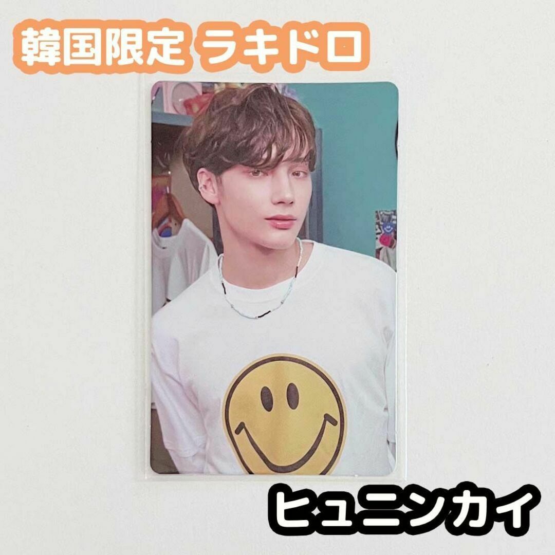 TOMORROW X TOGETHER - TXT ラキドロ Blue Hour ヒュニンカイ TOMORROW X TOGETHER - TXT ラキドロ Blue Hour ヒュニンカイ