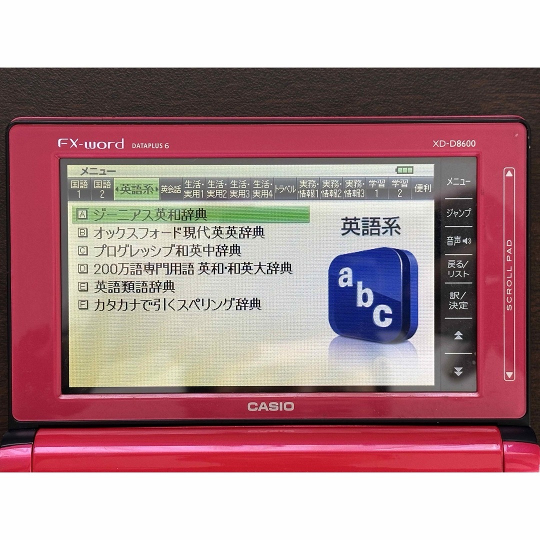 CASIO(カシオ)のCASIO エクスワード 電子辞書 XD-D8600VP スマホ/家電/カメラのスマホ/家電/カメラ その他(その他)の商品写真