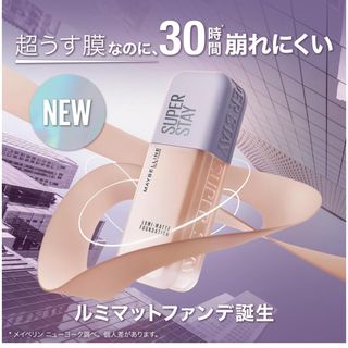 MAYBELLINE - メイベリン新作ファンデーション