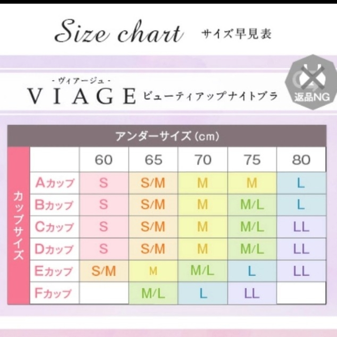 VIAGE(ヴィアージュ)の『ぴよ様用』Viage ビューティーアップナイトブラ　ピンクベージュ　Ｍサイズ レディースの下着/アンダーウェア(ブラ)の商品写真