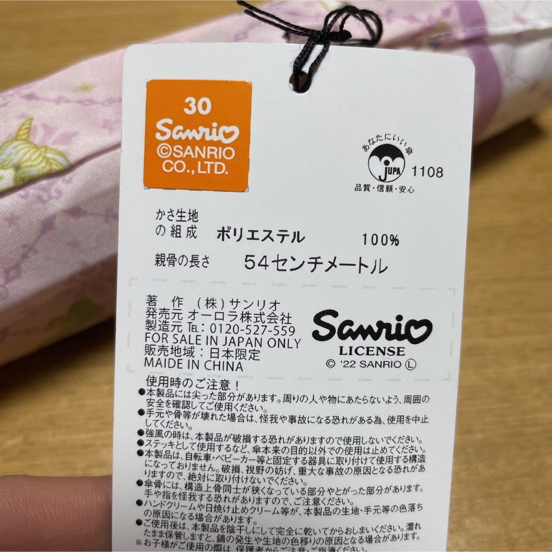 ANNA SUI(アナスイ)の新品未使用　シナモンロール　ANNA SUI 折り畳み傘 レディースのファッション小物(傘)の商品写真