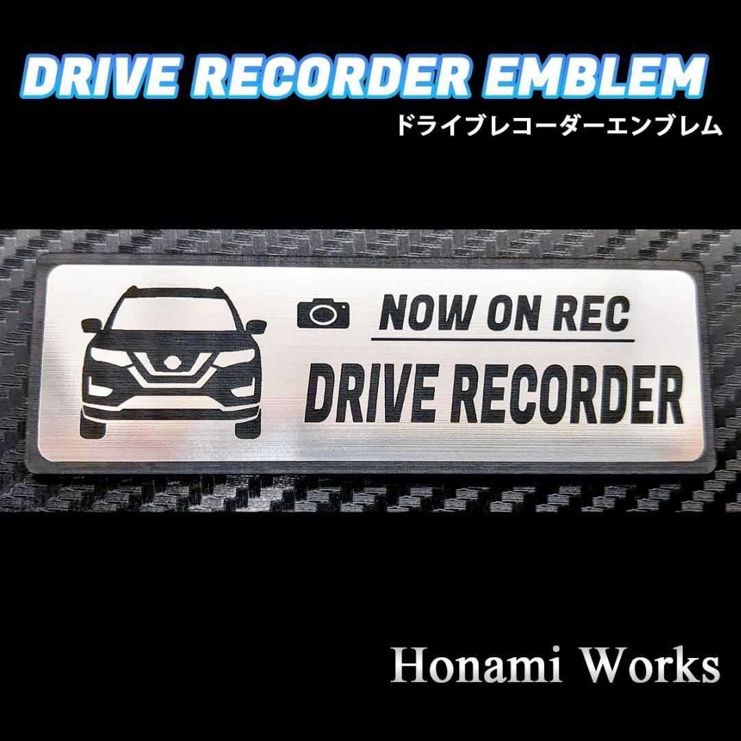 日産(ニッサン)のMC前 T32 後期 エクストレイル ドラレコ エンブレム ステッカー 自動車/バイクの自動車(車外アクセサリ)の商品写真