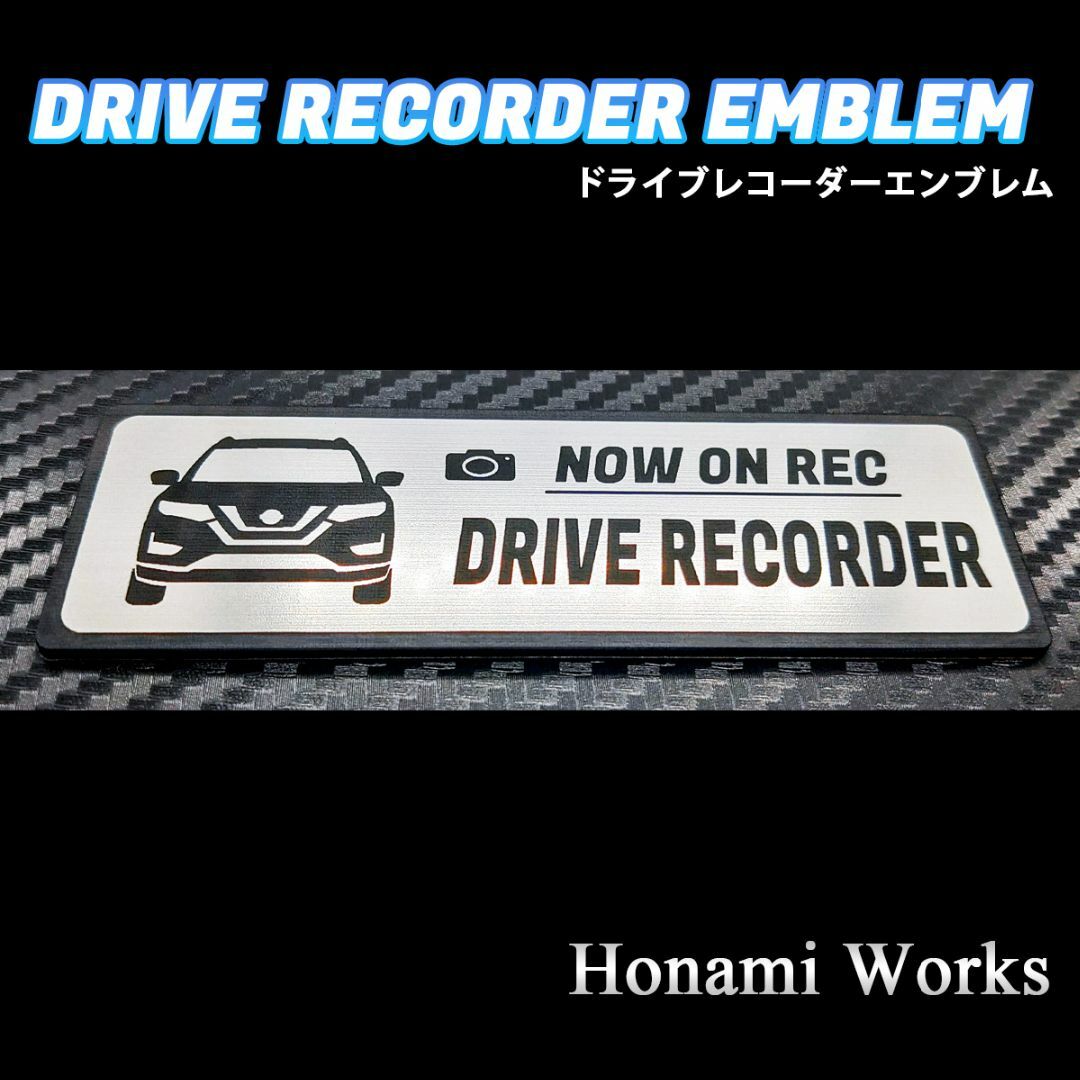 日産(ニッサン)のMC前 T32 後期 エクストレイル ドラレコ エンブレム ステッカー 自動車/バイクの自動車(車外アクセサリ)の商品写真