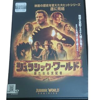 ジュラシック・ワールド 新たなる支配者(外国映画)