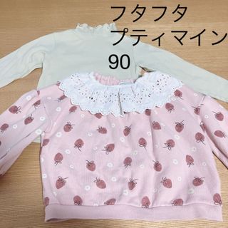 プティマイン(petit main)のバースデイ フタフタ プティマイン トップス 女の子 90(Tシャツ/カットソー)