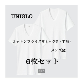 ユニクロ(UNIQLO)のユニクロ　半袖　コットンフライスVネックT(Tシャツ/カットソー(半袖/袖なし))