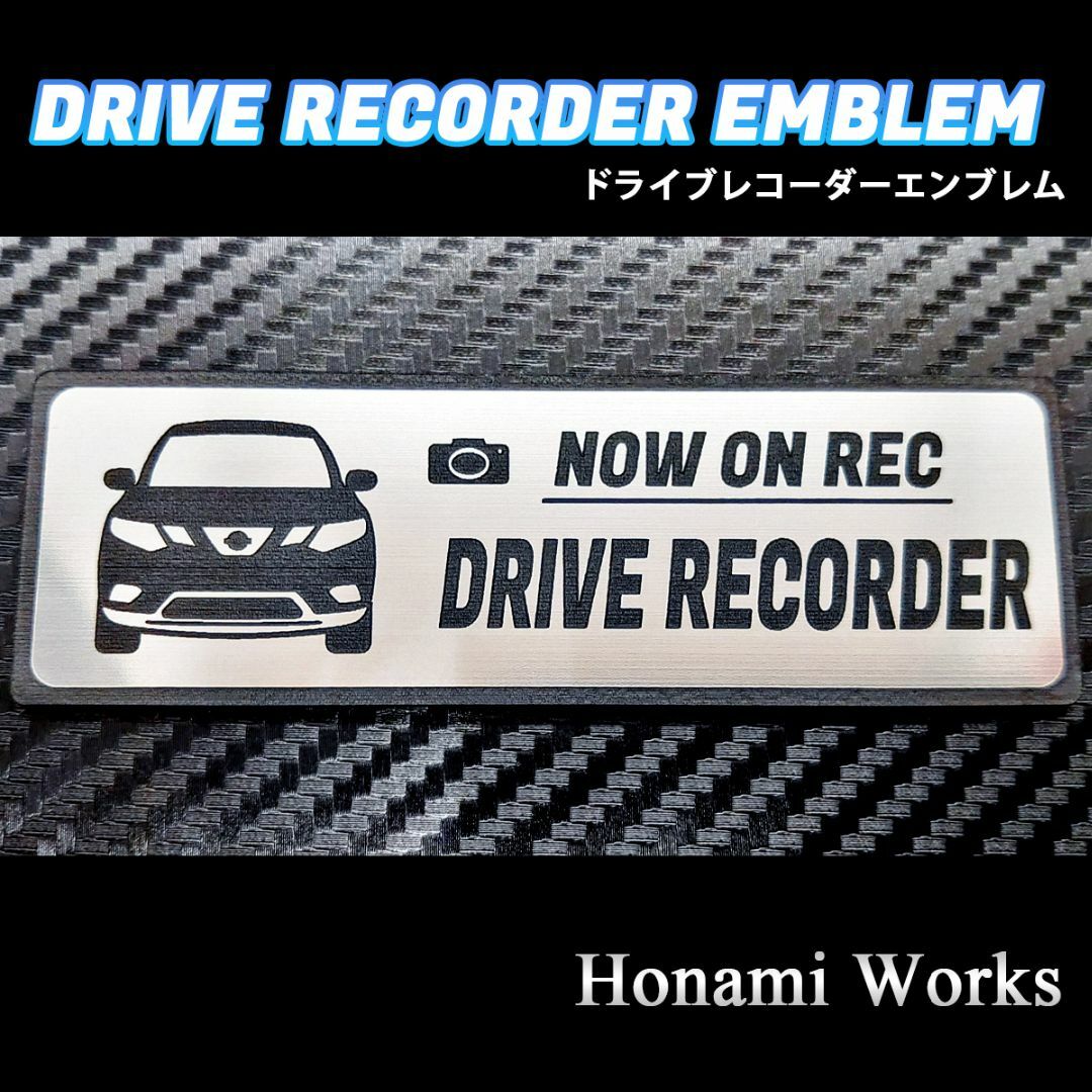 日産(ニッサン)のT32系 前期 エクストレイル ドラレコ エンブレム ステッカー X-TRAIL 自動車/バイクの自動車(車外アクセサリ)の商品写真