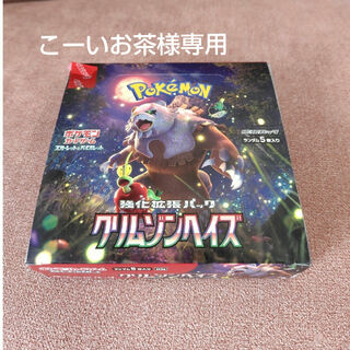 ポケモン(ポケモン)のポケモンカードゲーム　クリムゾンヘイズ1BOX(Box/デッキ/パック)