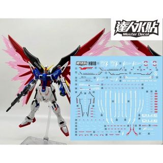 HGCE 1/144 デスティニーガンダム用水転写式デカール(模型/プラモデル)