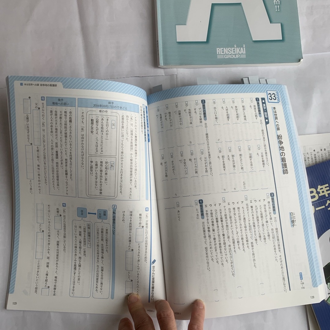 錬成ワーク中学3年国語&錬成ホームワーク中3国語　他　3冊書込あり エンタメ/ホビーの本(語学/参考書)の商品写真