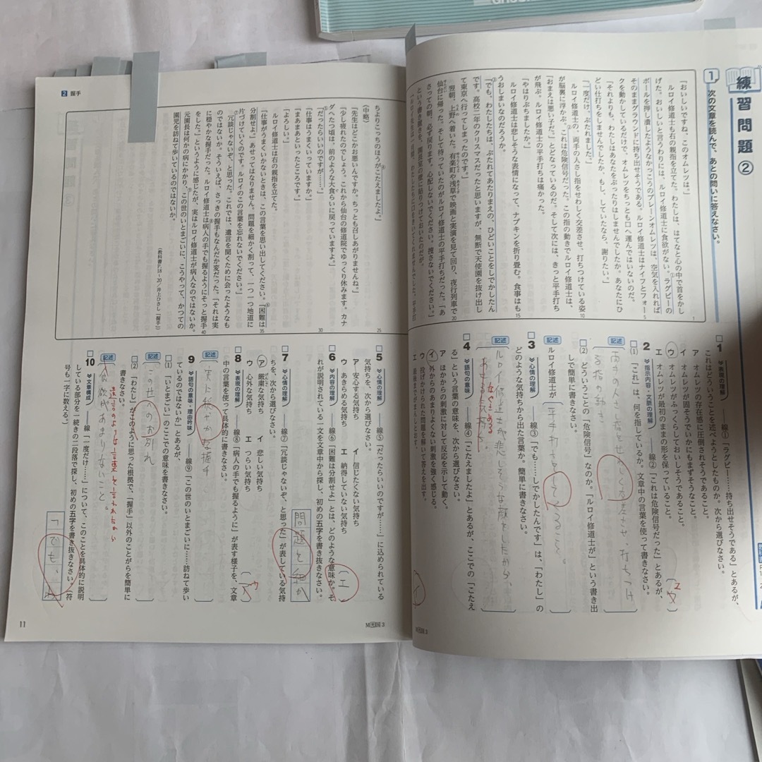 錬成ワーク中学3年国語&錬成ホームワーク中3国語　他　3冊書込あり エンタメ/ホビーの本(語学/参考書)の商品写真