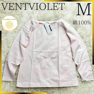 【タグ付き】 ventviolet レディース tシャツ 長袖 綿 М m 春(Tシャツ(長袖/七分))