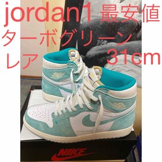 ナイキ(NIKE)の大人気のjordan1ターボグリーン31cm(スニーカー)