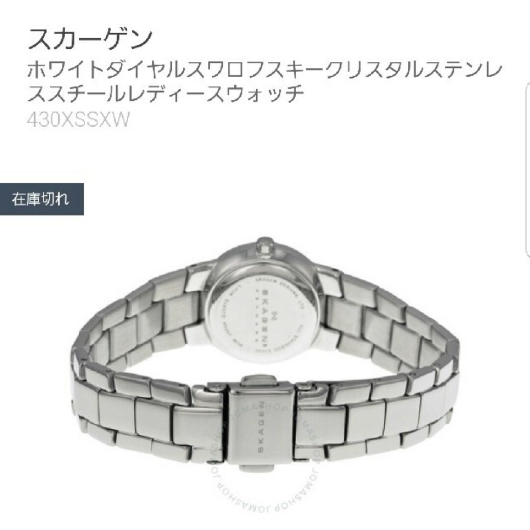 SKAGEN(スカーゲン)のスカーゲン 腕時計 ホワイトダイヤルスワロフスキーウォッチ クリスタルウォッチ レディースのファッション小物(腕時計)の商品写真