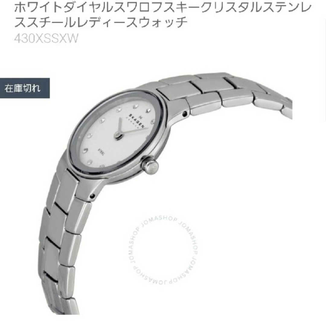 SKAGEN(スカーゲン)のスカーゲン 腕時計 ホワイトダイヤルスワロフスキーウォッチ クリスタルウォッチ レディースのファッション小物(腕時計)の商品写真