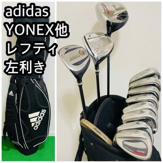 adidas - 6550 adidas YONEX他　レフティ  左利き　メンズ　ゴルフクラブ