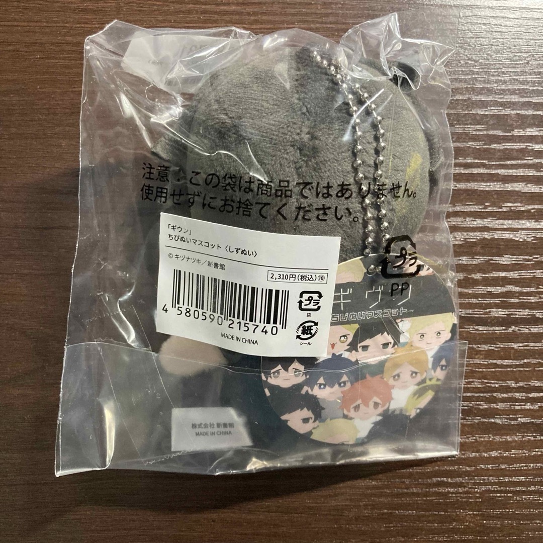 ギヴン ちびぬいマスコット 八木玄純 しずぬいの通販 by メロン ギヴン ちびぬいマスコット 八木玄純 しずぬいの通販 by メロン