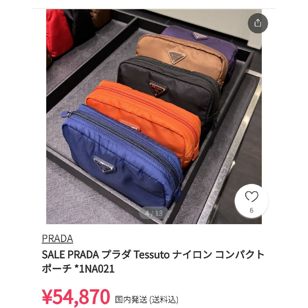 PRADA(プラダ)の【お値下げ中】美品 プラダ PRADA ヴェラ VELA ポーチ MV21 レディースのファッション小物(ポーチ)の商品写真