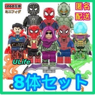 8体 LEGO レゴ互換 ミニフィグ スパイダーマンNoWayHomeフィギュア(アメコミ)