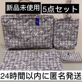 【新品未使用】ミッキー　レッスンバッグ　シューズケース　巾着　5点セット(レッスンバッグ)