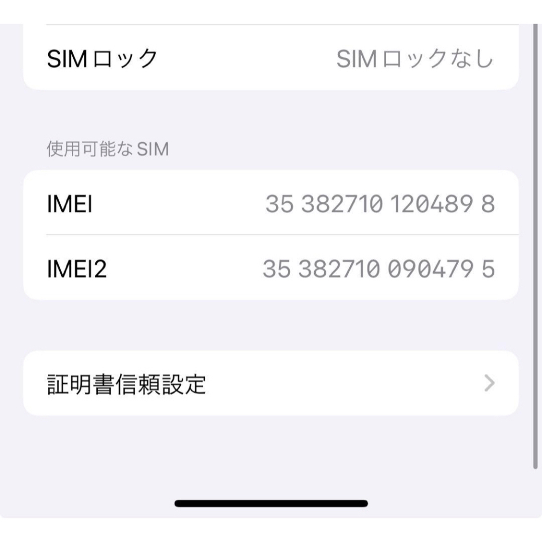 iPhone(アイフォーン)の【美品】iPhone11Pro 64GB スマホ/家電/カメラのスマートフォン/携帯電話(スマートフォン本体)の商品写真