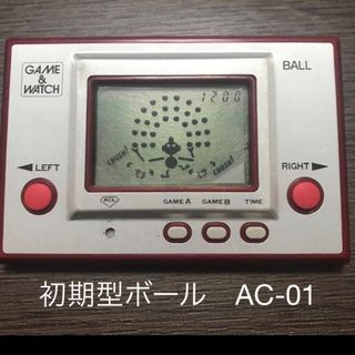 ニンテンドウ(任天堂)の初期型ボール　AC-01 【メンテナンス済み　電池付き】任天堂　ゲーム&ウォッチ(携帯用ゲーム機本体)