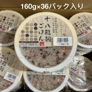 十八雑穀ごはん　160g×36パック入り(米/穀物)