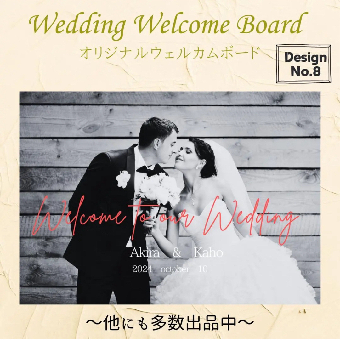 結婚式　ウェルカムボード　ポスター　パネル　ウェルカムスペース　受付　入り口　 レディースのフォーマル/ドレス(ウェディングドレス)の商品写真
