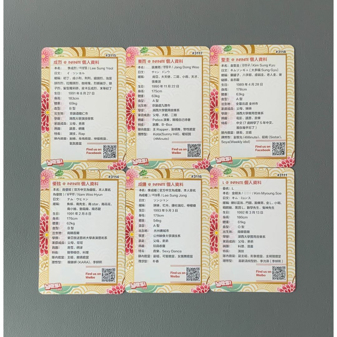 ◉香港「yes!」カード / トレカ『 INFINITE 』6 枚セット  ②  エンタメ/ホビーのタレントグッズ(アイドルグッズ)の商品写真