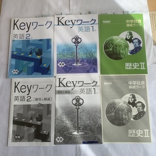 Keyワーク英語2年&Keyワーク英語1年&錬成ワーク中学社会歴史Ⅱ　3冊書込有(語学/参考書)
