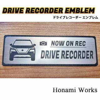 ニッサン(日産)の新型 T33 エクストレイル ドライブレコーダー エンブレム ステッカー(車外アクセサリ)