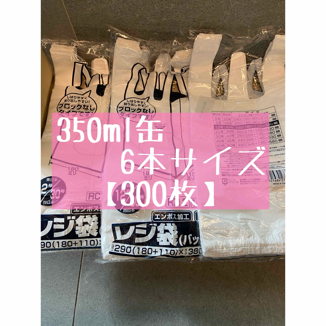 【100枚×3袋】300枚　Sサイズ　　西日本30号/東日本12号 乳白色 インテリア/住まい/日用品の日用品/生活雑貨/旅行(日用品/生活雑貨)の商品写真