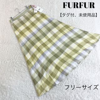 ファーファー(fur fur)のファーファー   ロングスカート　チェック　フリーサイズ　タグ付　未使用品(ロングスカート)