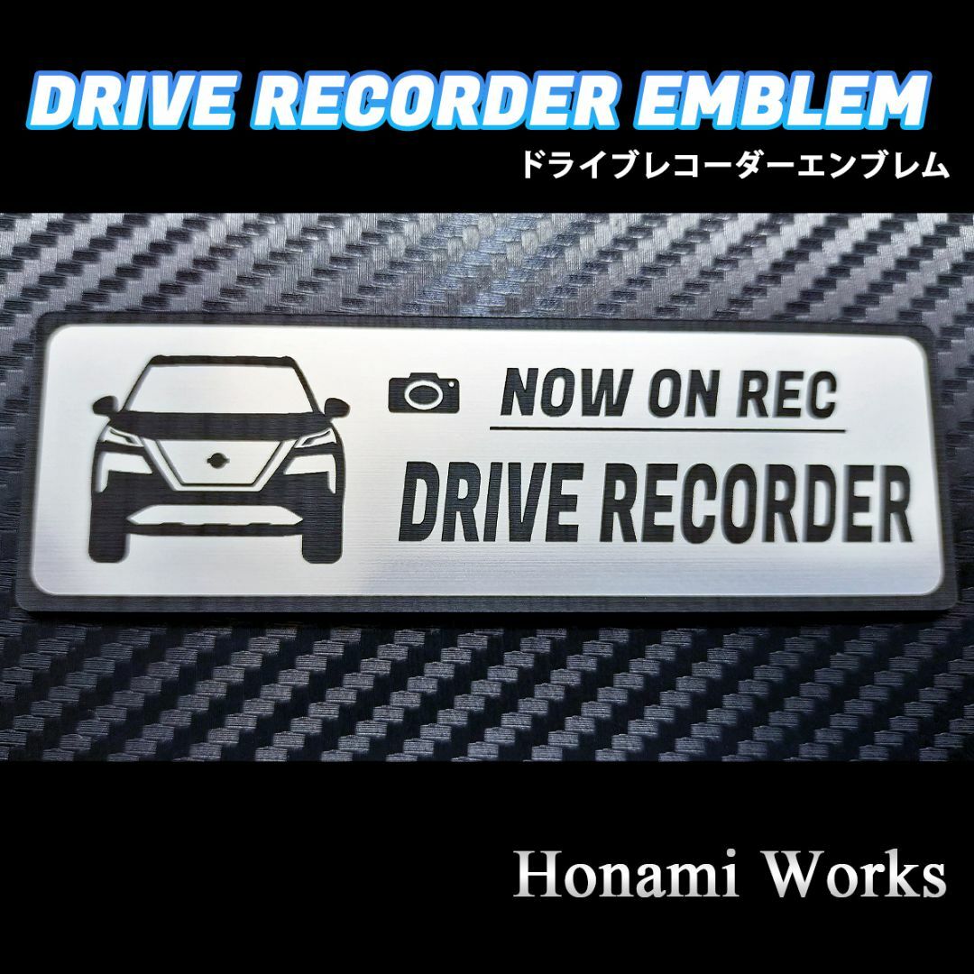 日産(ニッサン)の現行 T33 エクストレイル ドライブレコーダー ドラレコ エンブレム 自動車/バイクの自動車(車外アクセサリ)の商品写真