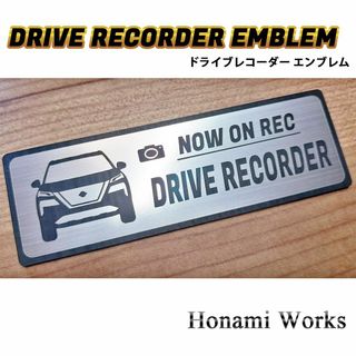 ニッサン(日産)の現行 T33 エクストレイル ドライブレコーダー ドラレコ エンブレム(車外アクセサリ)