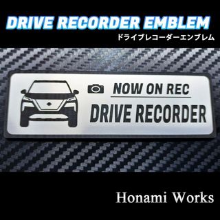 ニッサン(日産)の最新 エクストレイル ドライブレコーダー ドラレコ エンブレム ステッカー(車外アクセサリ)