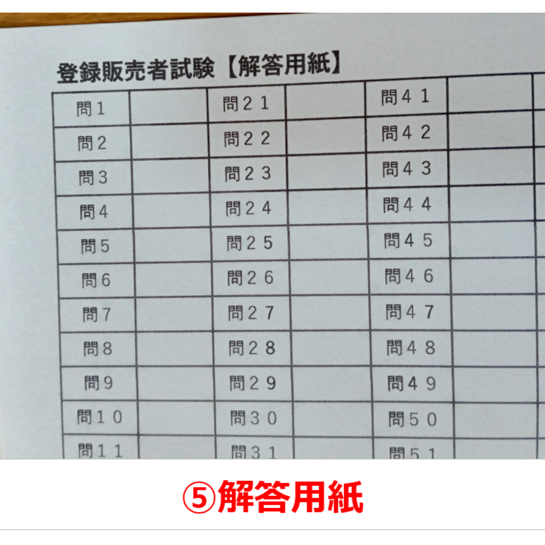 令和５年 関西広域【登録販売者】過去問+解答解説 参考書 エンタメ/ホビーの本(資格/検定)の商品写真