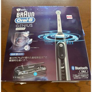 ブラウン(BRAUN)のブラウン オーラルB 電動歯ブラシ ジーニアス10000A ブラック(電動歯ブラシ)