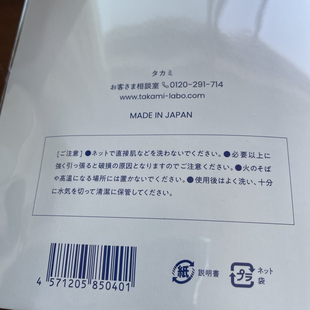 TAKAMI(タカミ)のタカミスキンピール　泡立てネット コスメ/美容のスキンケア/基礎化粧品(洗顔ネット/泡立て小物)の商品写真