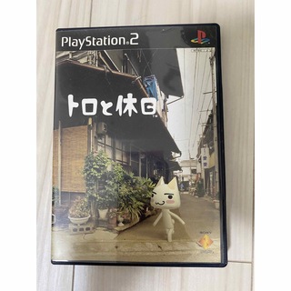 PlayStation2 - トロと休日　PlayStation2