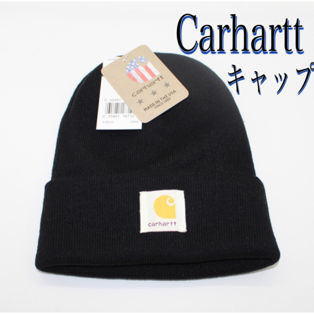 セール！　carhartt ニット帽　ニットキャップ　ブラック メンズの帽子(ニット帽/ビーニー)の商品写真